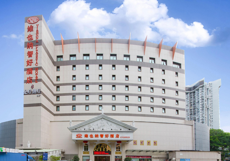 維也納酒店集團